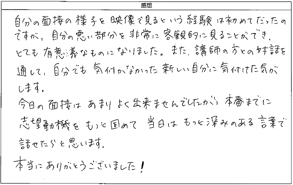 講師の方との対話を通して、自分でも気付かなかった新しい自分に