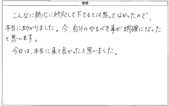 面接や、面接カードに不安のある人には絶対的にオススメだ