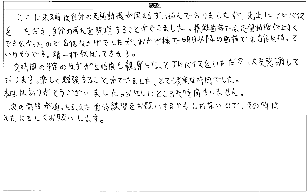 楽しく勉強することができました。とても貴重な時間でした