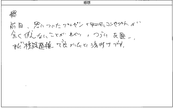 プレゼンのコンセプトが全く使えないことがわかり、つらい反面、まだ模擬面接で良かった