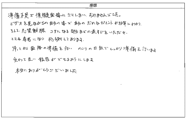 志望動機、コアになる部分までの道すじをいただき