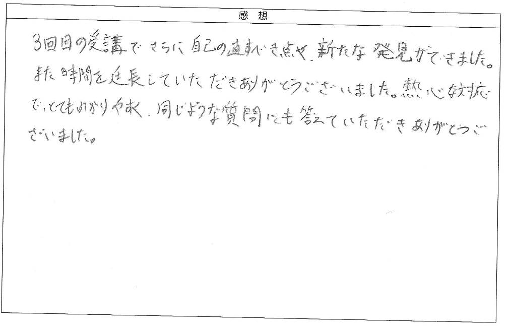 熱心な対応でとてもわかりやすく同じような質問にも答えて