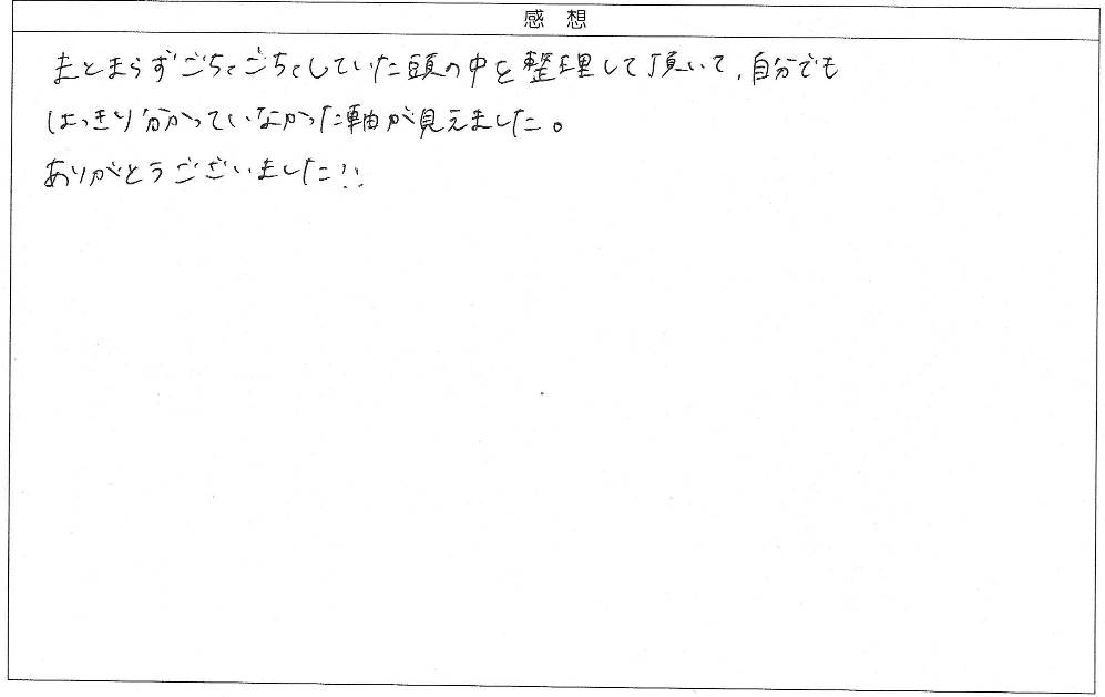 公務員試験面接講座受講者のアンケート