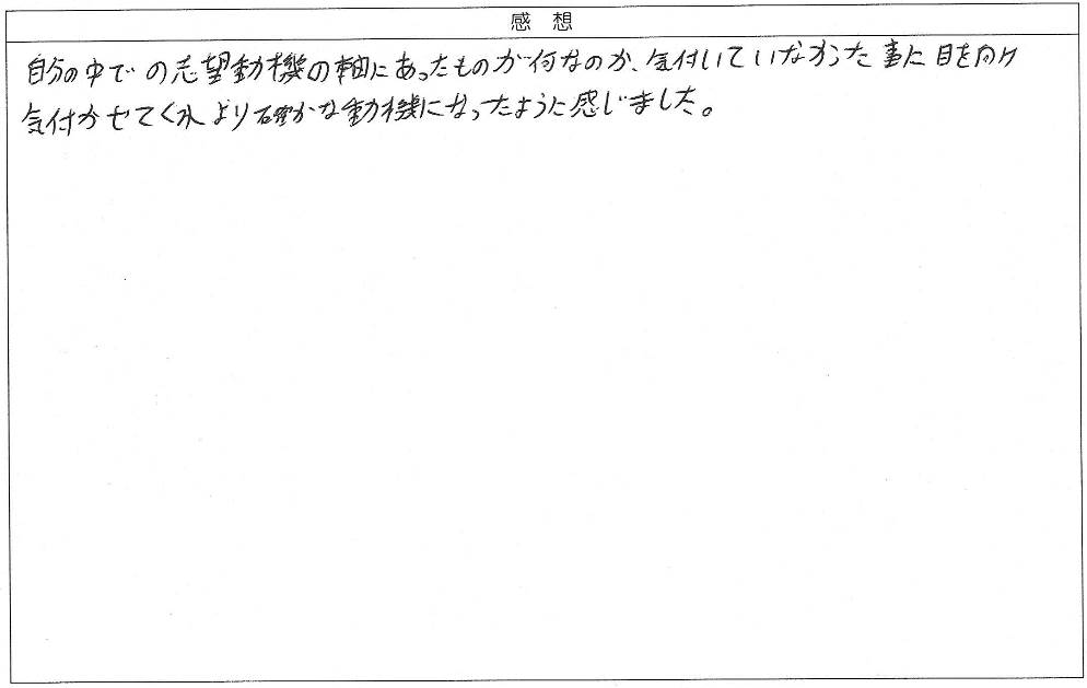 公務員試験面接講座受講者のアンケート