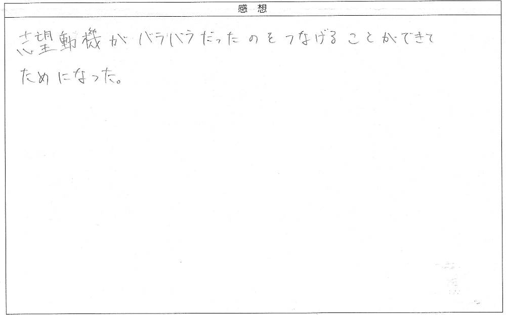 公務員試験面接講座受講者のアンケート